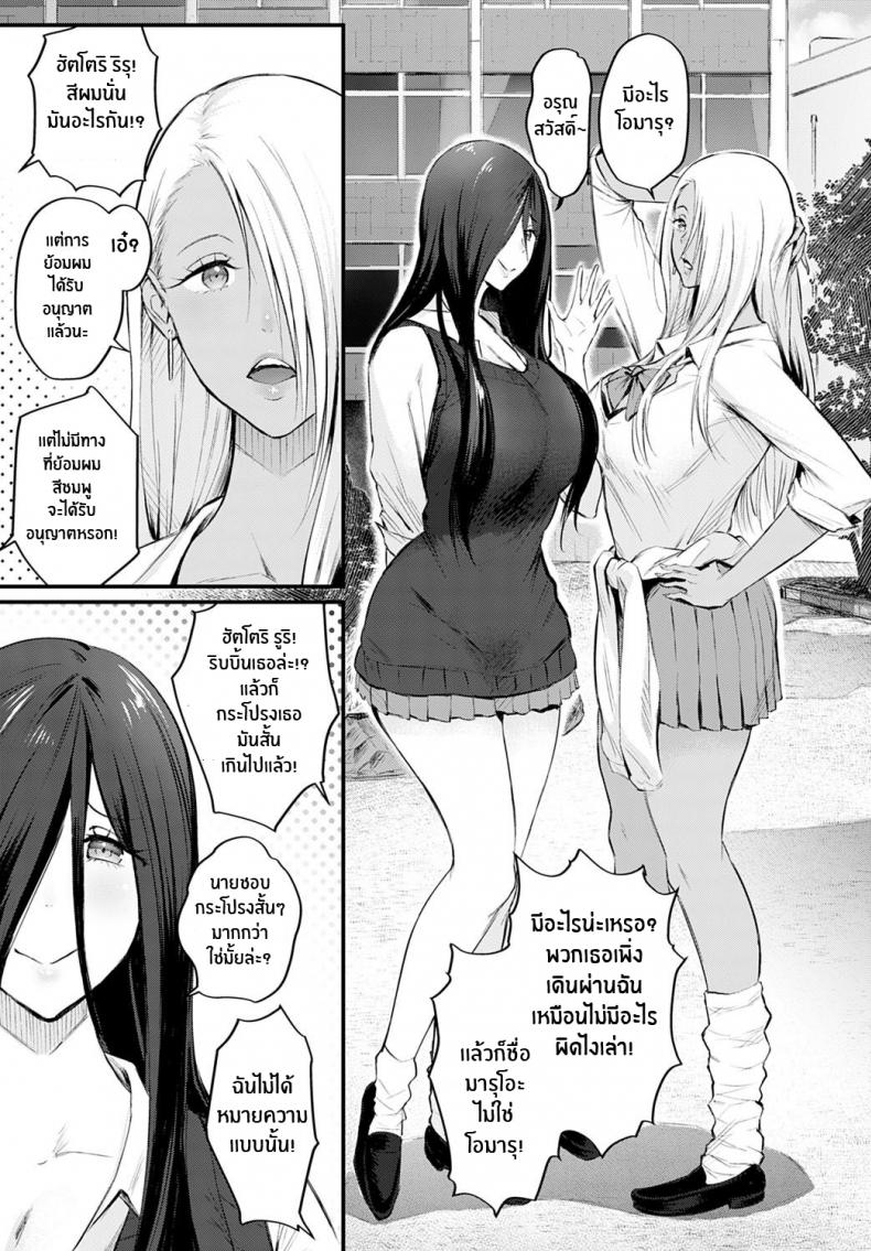ต่อต้านสิไม่ใช่เข้าร่วม [Someoka Yusura] The Melancholy of Maruo Kazama (COMIC Anthurium 2022-12) – ต่อต้านสิไม่ใช่เข้าร่วม [Someoka Yusura] The Melancholy of Maruo Kazama (COMIC Anthurium 2022-12) หน้า 3