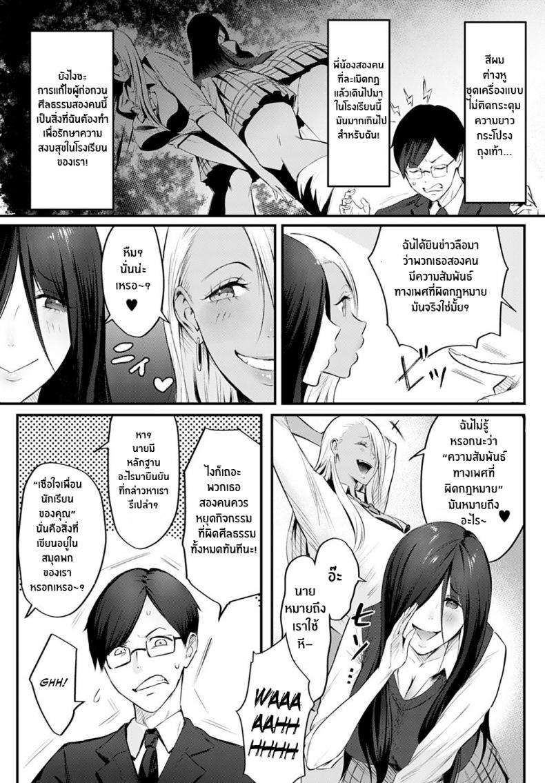 ต่อต้านสิไม่ใช่เข้าร่วม [Someoka Yusura] The Melancholy of Maruo Kazama (COMIC Anthurium 2022-12) – ต่อต้านสิไม่ใช่เข้าร่วม [Someoka Yusura] The Melancholy of Maruo Kazama (COMIC Anthurium 2022-12) หน้า 4