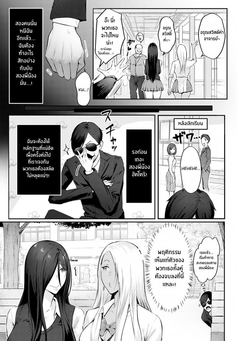 ต่อต้านสิไม่ใช่เข้าร่วม [Someoka Yusura] The Melancholy of Maruo Kazama (COMIC Anthurium 2022-12) – ต่อต้านสิไม่ใช่เข้าร่วม [Someoka Yusura] The Melancholy of Maruo Kazama (COMIC Anthurium 2022-12) หน้า 5