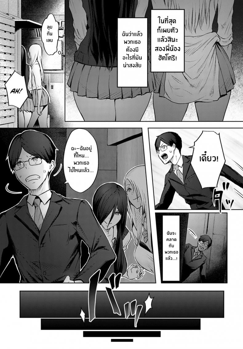ต่อต้านสิไม่ใช่เข้าร่วม [Someoka Yusura] The Melancholy of Maruo Kazama (COMIC Anthurium 2022-12) – ต่อต้านสิไม่ใช่เข้าร่วม [Someoka Yusura] The Melancholy of Maruo Kazama (COMIC Anthurium 2022-12) หน้า 7