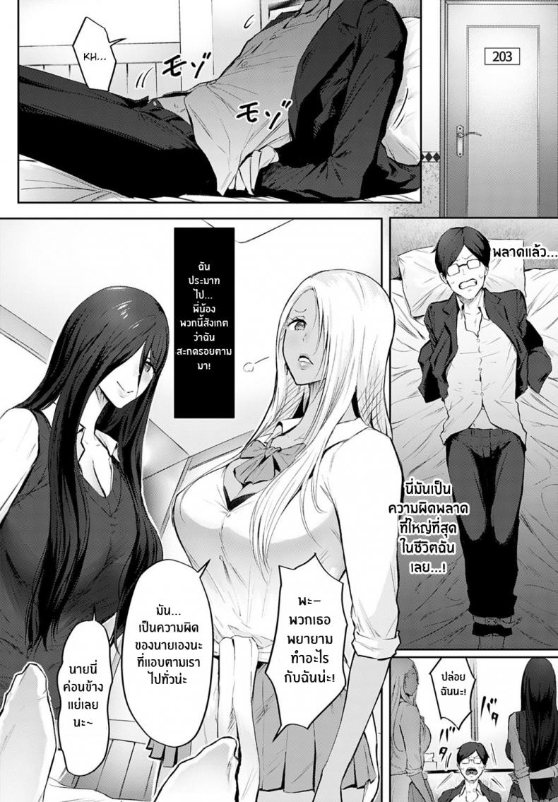 ต่อต้านสิไม่ใช่เข้าร่วม [Someoka Yusura] The Melancholy of Maruo Kazama (COMIC Anthurium 2022-12) – ต่อต้านสิไม่ใช่เข้าร่วม [Someoka Yusura] The Melancholy of Maruo Kazama (COMIC Anthurium 2022-12) หน้า 8