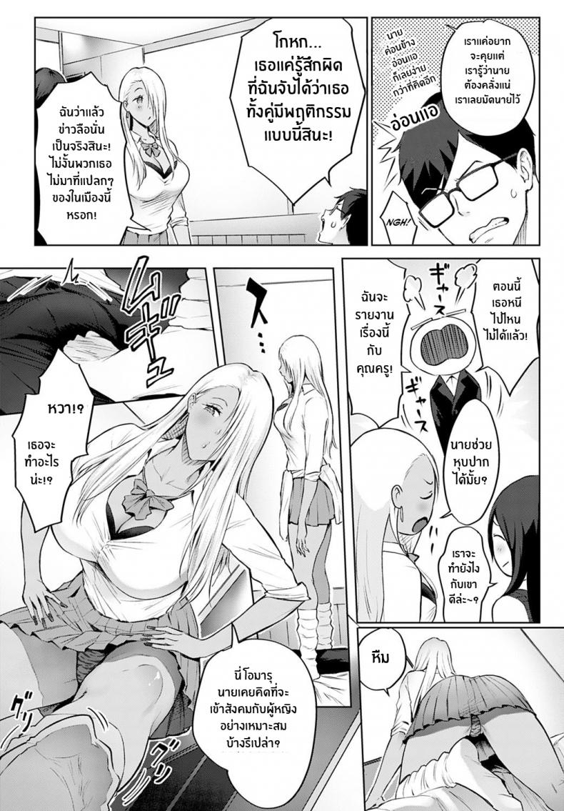 ต่อต้านสิไม่ใช่เข้าร่วม [Someoka Yusura] The Melancholy of Maruo Kazama (COMIC Anthurium 2022-12) – ต่อต้านสิไม่ใช่เข้าร่วม [Someoka Yusura] The Melancholy of Maruo Kazama (COMIC Anthurium 2022-12) หน้า 9