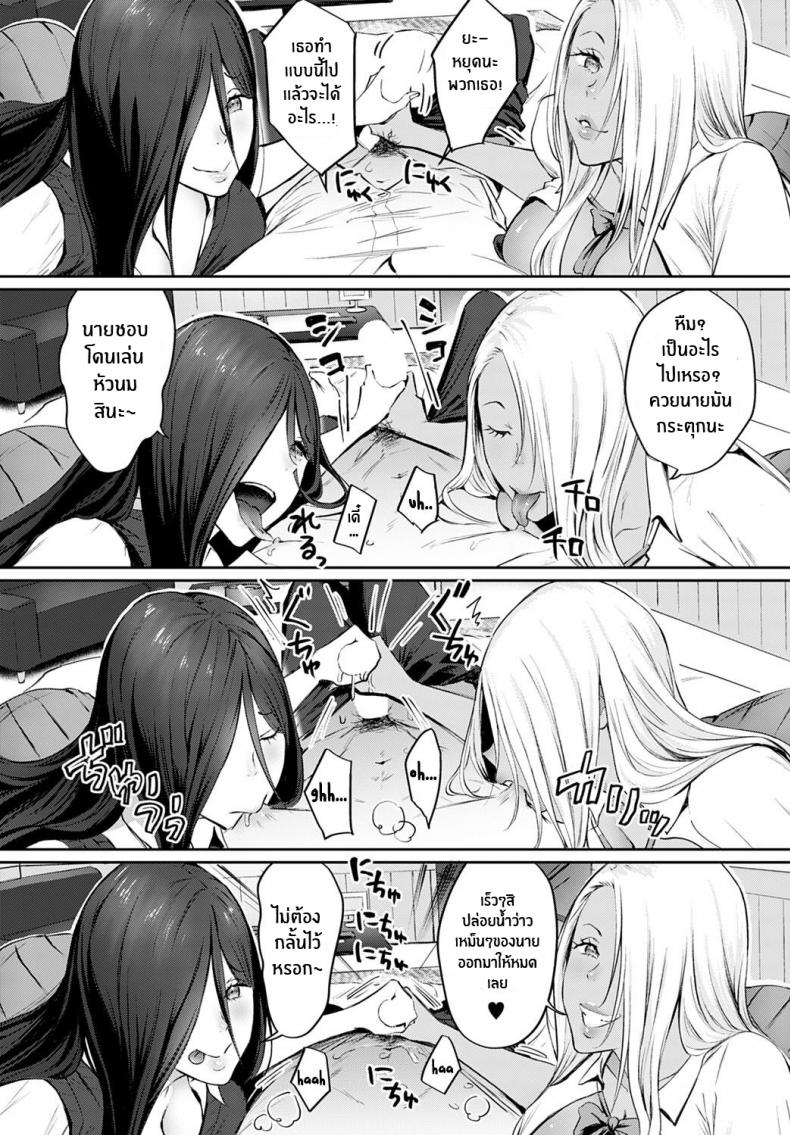 ต่อต้านสิไม่ใช่เข้าร่วม [Someoka Yusura] The Melancholy of Maruo Kazama (COMIC Anthurium 2022-12) – ต่อต้านสิไม่ใช่เข้าร่วม [Someoka Yusura] The Melancholy of Maruo Kazama (COMIC Anthurium 2022-12) หน้า 12