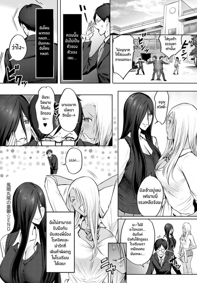 ต่อต้านสิไม่ใช่เข้าร่วม [Someoka Yusura] The Melancholy of Maruo Kazama (COMIC Anthurium 2022-12) – ต่อต้านสิไม่ใช่เข้าร่วม [Someoka Yusura] The Melancholy of Maruo Kazama (COMIC Anthurium 2022-12) หน้า 28