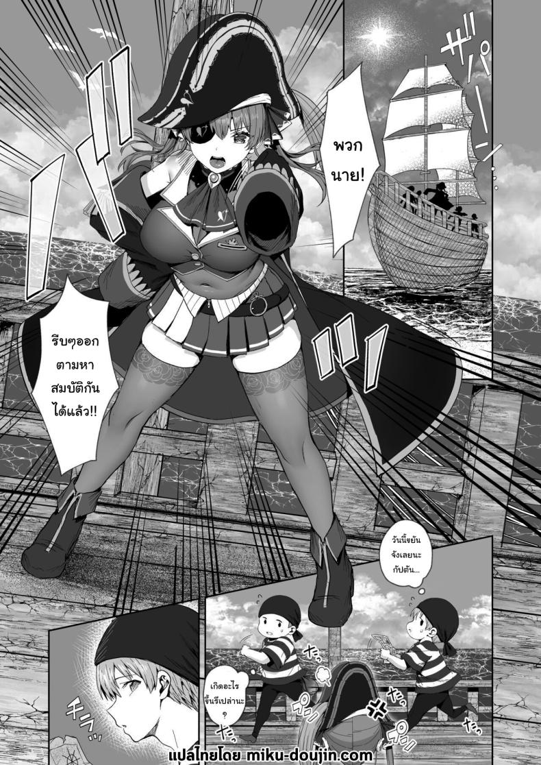 ค่ำคืนกับกัปตัน [Tabibitto (Tabiguchi Kouji)] Marine Senchou to Hajimete no Yoru – First night with Captain Marine (Houshou Marine) – ค่ำคืนกับกัปตัน [Tabibitto (Tabiguchi Kouji)] Marine Senchou to Hajimete no Yoru – First night with Captain Marine (Houshou Marine) หน้า 2