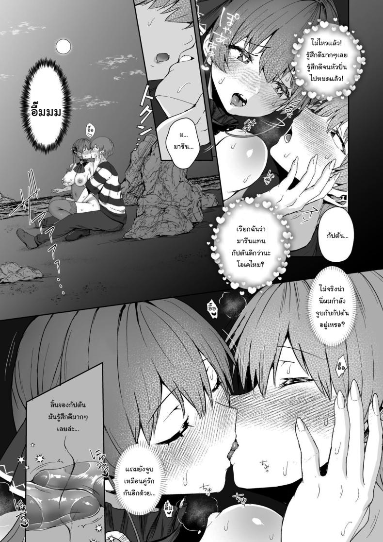 ค่ำคืนกับกัปตัน [Tabibitto (Tabiguchi Kouji)] Marine Senchou to Hajimete no Yoru – First night with Captain Marine (Houshou Marine) – ค่ำคืนกับกัปตัน [Tabibitto (Tabiguchi Kouji)] Marine Senchou to Hajimete no Yoru – First night with Captain Marine (Houshou Marine) หน้า 14
