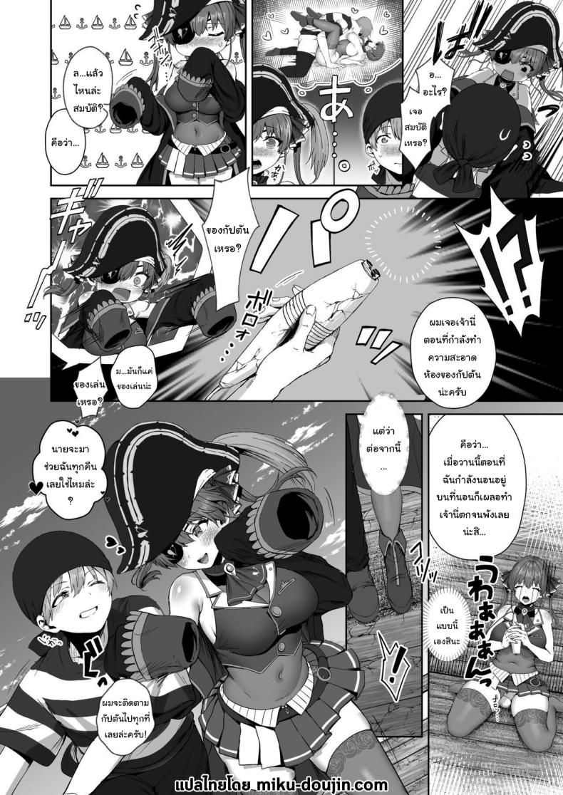 ค่ำคืนกับกัปตัน [Tabibitto (Tabiguchi Kouji)] Marine Senchou to Hajimete no Yoru – First night with Captain Marine (Houshou Marine) – ค่ำคืนกับกัปตัน [Tabibitto (Tabiguchi Kouji)] Marine Senchou to Hajimete no Yoru – First night with Captain Marine (Houshou Marine) หน้า 25