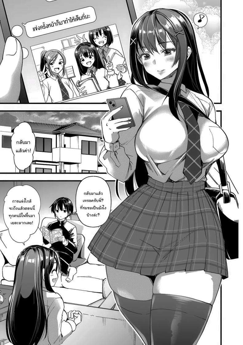 แบบนี้แหละดีที่สุดแล้ว [Matsumoto Kei] Heiwa no Ie ~Ikenie to Naru Karada~ (Mesu no Rakuin) – แบบนี้แหละดีที่สุดแล้ว [Matsumoto Kei] Heiwa no Ie ~Ikenie to Naru Karada~ (Mesu no Rakuin) หน้า 5