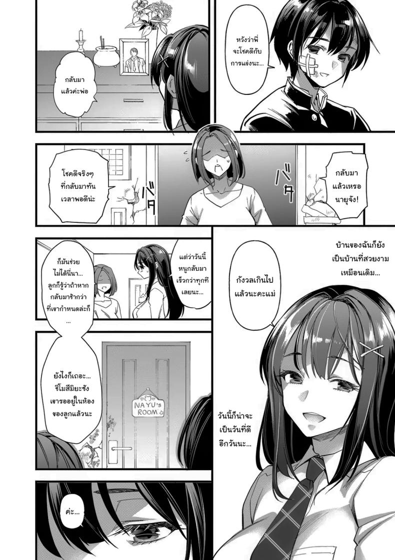 แบบนี้แหละดีที่สุดแล้ว [Matsumoto Kei] Heiwa no Ie ~Ikenie to Naru Karada~ (Mesu no Rakuin) – แบบนี้แหละดีที่สุดแล้ว [Matsumoto Kei] Heiwa no Ie ~Ikenie to Naru Karada~ (Mesu no Rakuin) หน้า 6