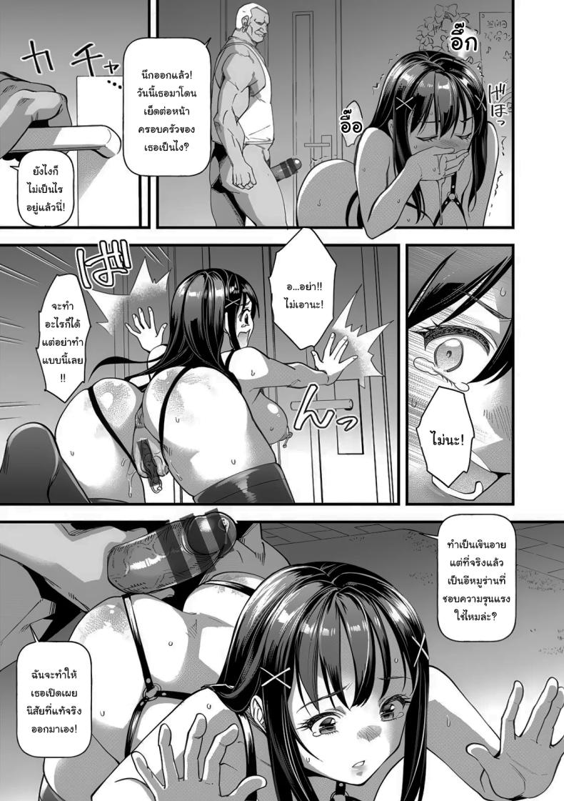 แบบนี้แหละดีที่สุดแล้ว [Matsumoto Kei] Heiwa no Ie ~Ikenie to Naru Karada~ (Mesu no Rakuin) – แบบนี้แหละดีที่สุดแล้ว [Matsumoto Kei] Heiwa no Ie ~Ikenie to Naru Karada~ (Mesu no Rakuin) หน้า 11