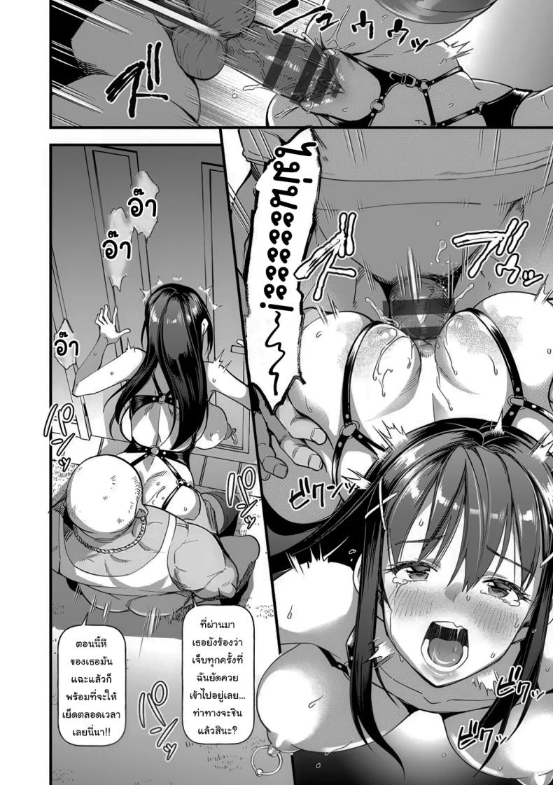 แบบนี้แหละดีที่สุดแล้ว [Matsumoto Kei] Heiwa no Ie ~Ikenie to Naru Karada~ (Mesu no Rakuin) – แบบนี้แหละดีที่สุดแล้ว [Matsumoto Kei] Heiwa no Ie ~Ikenie to Naru Karada~ (Mesu no Rakuin) หน้า 12
