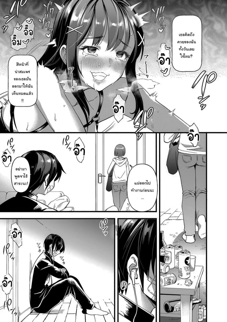 แบบนี้แหละดีที่สุดแล้ว [Matsumoto Kei] Heiwa no Ie ~Ikenie to Naru Karada~ (Mesu no Rakuin) – แบบนี้แหละดีที่สุดแล้ว [Matsumoto Kei] Heiwa no Ie ~Ikenie to Naru Karada~ (Mesu no Rakuin) หน้า 13