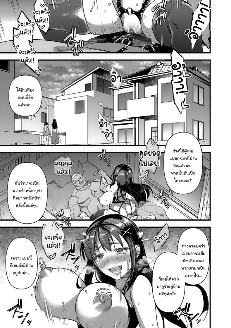 แบบนี้แหละดีที่สุดแล้ว [Matsumoto Kei] Heiwa no Ie ~Ikenie to Naru Karada~ (Mesu no Rakuin) – แบบนี้แหละดีที่สุดแล้ว [Matsumoto Kei] Heiwa no Ie ~Ikenie to Naru Karada~ (Mesu no Rakuin) หน้า 17