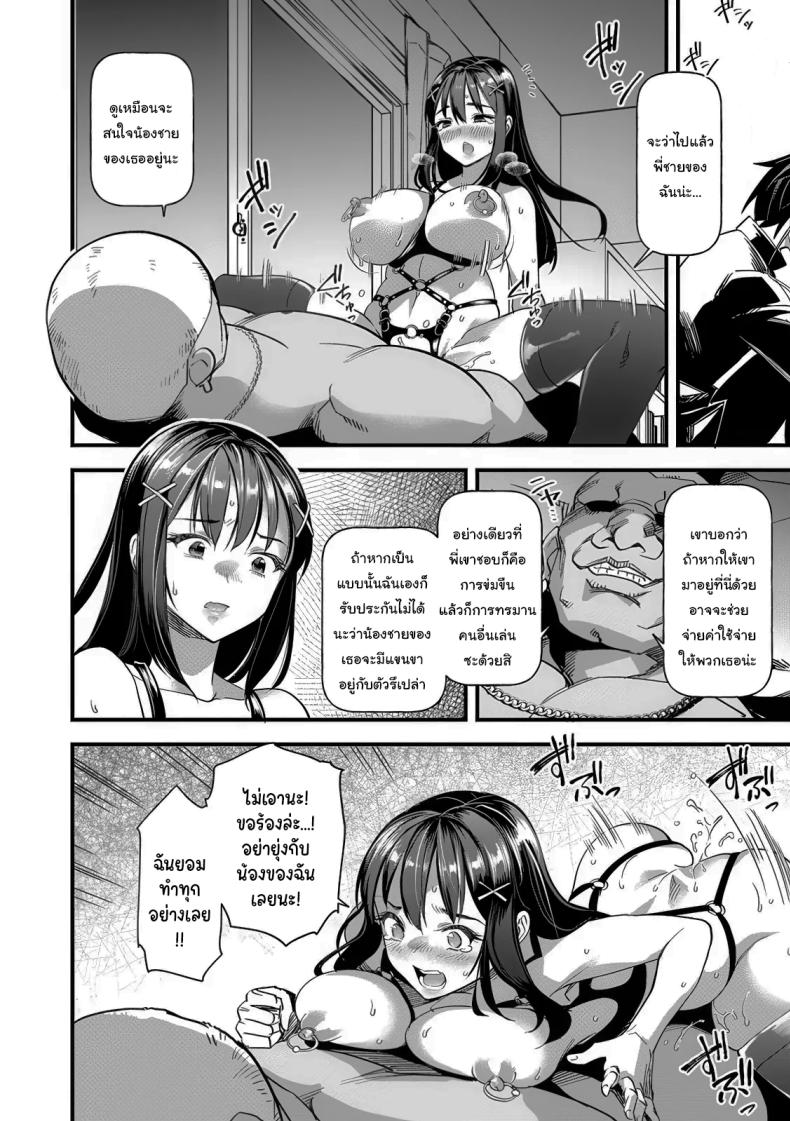 แบบนี้แหละดีที่สุดแล้ว [Matsumoto Kei] Heiwa no Ie ~Ikenie to Naru Karada~ (Mesu no Rakuin) – แบบนี้แหละดีที่สุดแล้ว [Matsumoto Kei] Heiwa no Ie ~Ikenie to Naru Karada~ (Mesu no Rakuin) หน้า 18