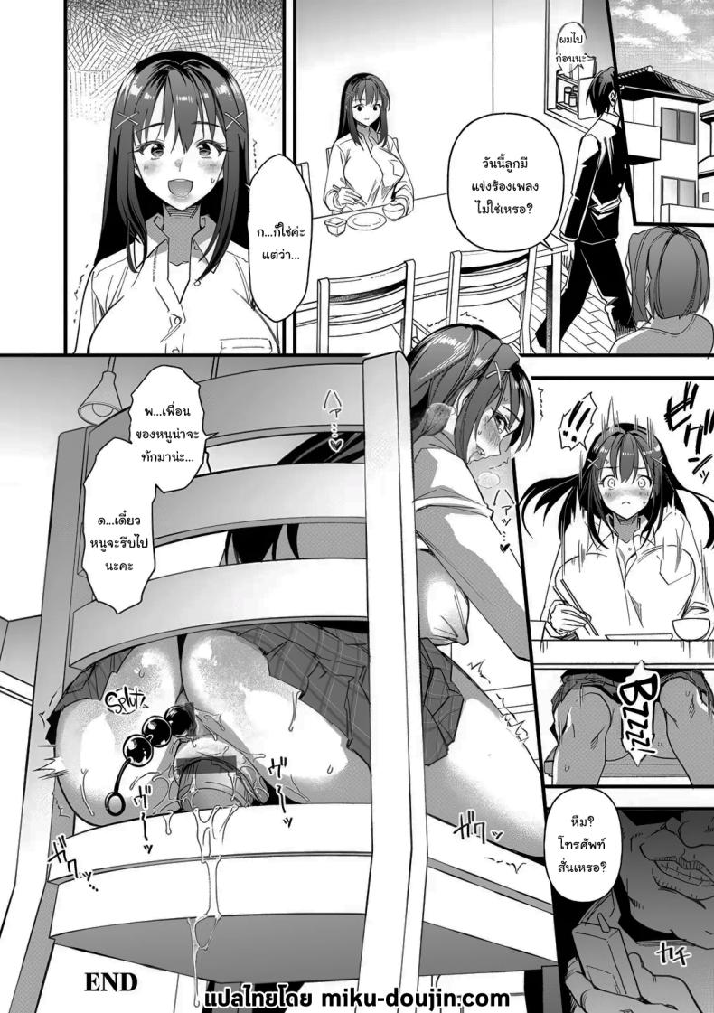 แบบนี้แหละดีที่สุดแล้ว [Matsumoto Kei] Heiwa no Ie ~Ikenie to Naru Karada~ (Mesu no Rakuin) – แบบนี้แหละดีที่สุดแล้ว [Matsumoto Kei] Heiwa no Ie ~Ikenie to Naru Karada~ (Mesu no Rakuin) หน้า 24