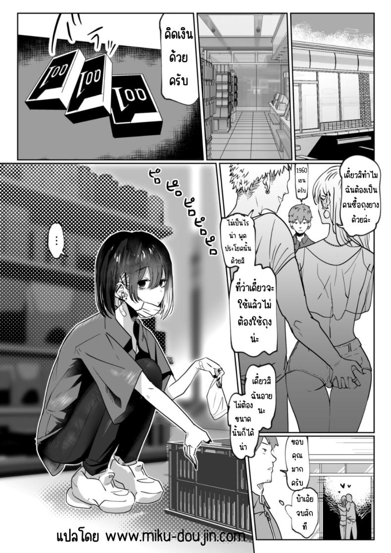 รุ่นน้องที่ทำงานพาร์ทไทม์ [Garasu Aruki] Baito saki no kōhai gakusei, ie ni kuru – รุ่นน้องที่ทำงานพาร์ทไทม์ [Garasu Aruki] Baito saki no kōhai gakusei, ie ni kuru หน้า 2