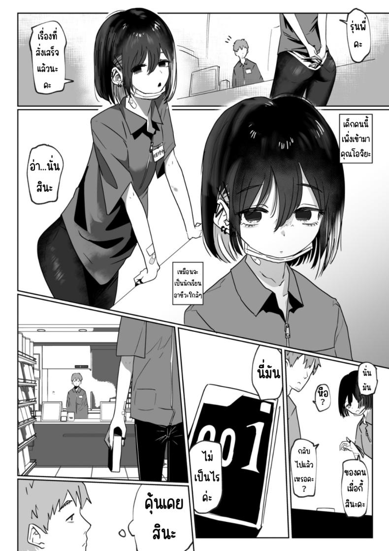 รุ่นน้องที่ทำงานพาร์ทไทม์ [Garasu Aruki] Baito saki no kōhai gakusei, ie ni kuru – รุ่นน้องที่ทำงานพาร์ทไทม์ [Garasu Aruki] Baito saki no kōhai gakusei, ie ni kuru หน้า 3