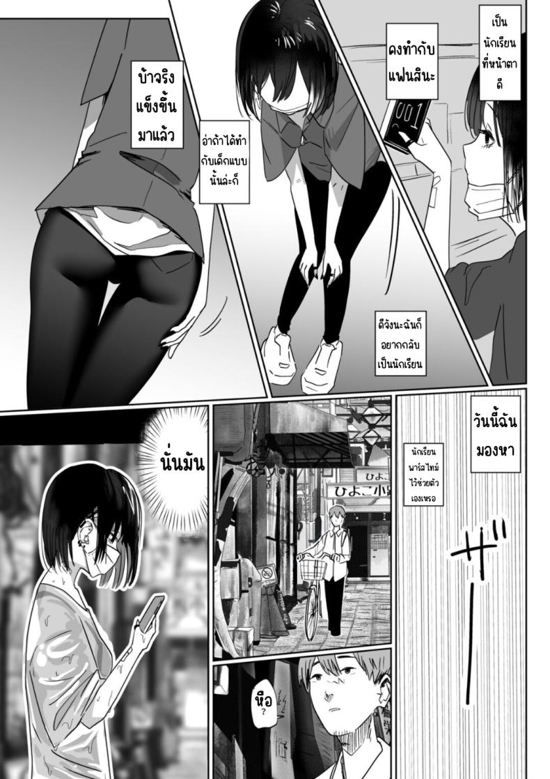 รุ่นน้องที่ทำงานพาร์ทไทม์ [Garasu Aruki] Baito saki no kōhai gakusei, ie ni kuru – รุ่นน้องที่ทำงานพาร์ทไทม์ [Garasu Aruki] Baito saki no kōhai gakusei, ie ni kuru หน้า 4