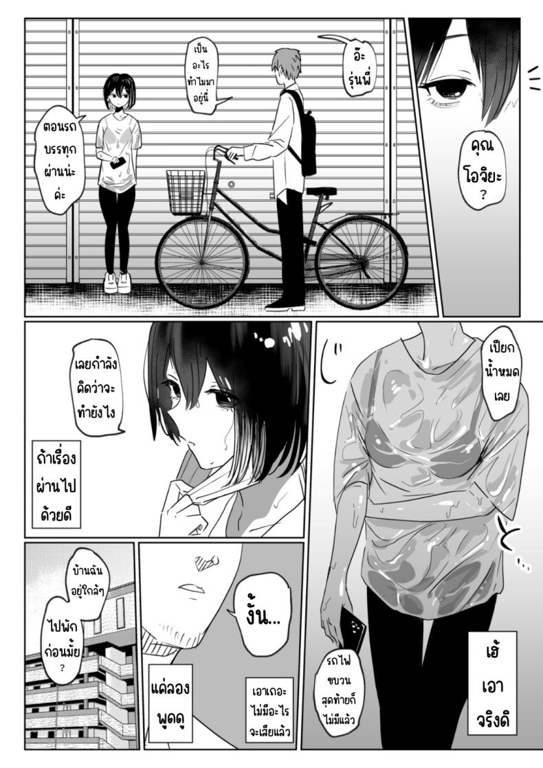 รุ่นน้องที่ทำงานพาร์ทไทม์ [Garasu Aruki] Baito saki no kōhai gakusei, ie ni kuru – รุ่นน้องที่ทำงานพาร์ทไทม์ [Garasu Aruki] Baito saki no kōhai gakusei, ie ni kuru หน้า 5