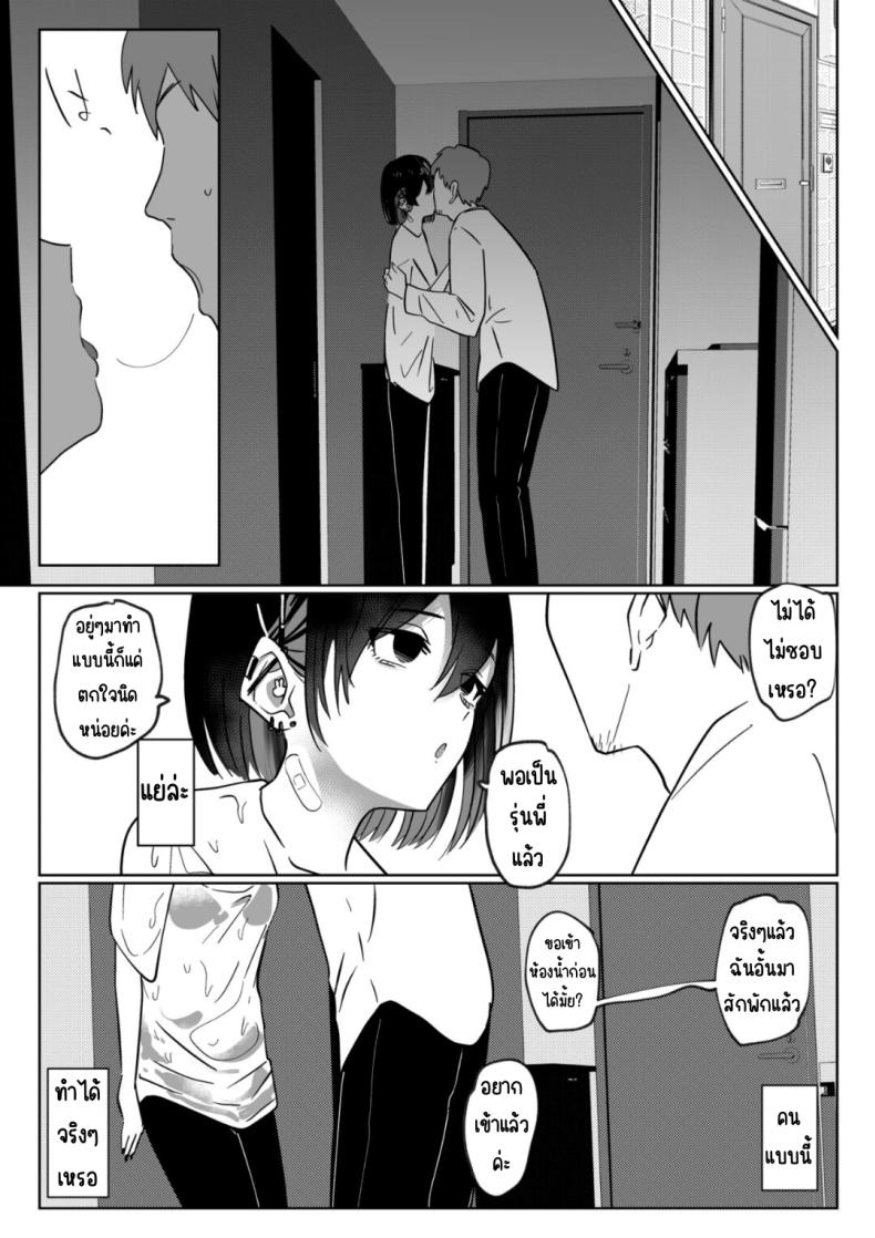 รุ่นน้องที่ทำงานพาร์ทไทม์ [Garasu Aruki] Baito saki no kōhai gakusei, ie ni kuru – รุ่นน้องที่ทำงานพาร์ทไทม์ [Garasu Aruki] Baito saki no kōhai gakusei, ie ni kuru หน้า 6