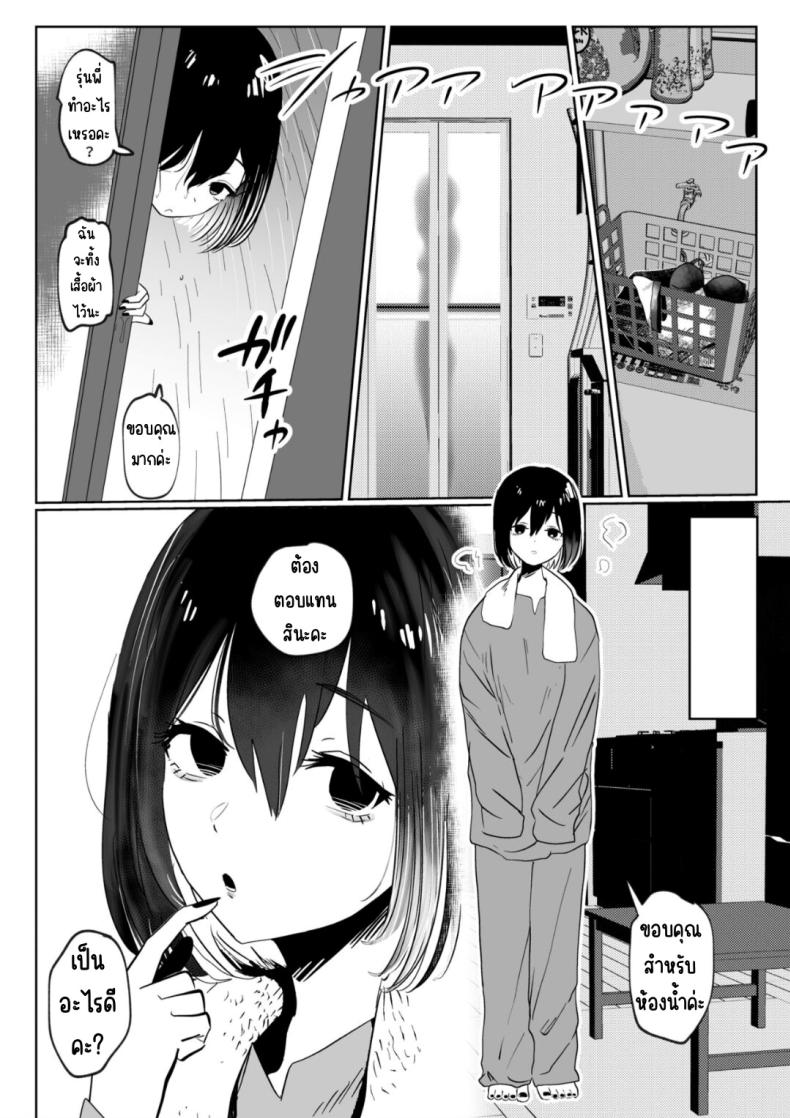 รุ่นน้องที่ทำงานพาร์ทไทม์ [Garasu Aruki] Baito saki no kōhai gakusei, ie ni kuru – รุ่นน้องที่ทำงานพาร์ทไทม์ [Garasu Aruki] Baito saki no kōhai gakusei, ie ni kuru หน้า 7