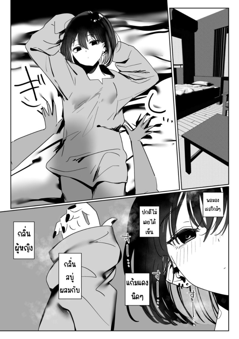 รุ่นน้องที่ทำงานพาร์ทไทม์ [Garasu Aruki] Baito saki no kōhai gakusei, ie ni kuru – รุ่นน้องที่ทำงานพาร์ทไทม์ [Garasu Aruki] Baito saki no kōhai gakusei, ie ni kuru หน้า 8