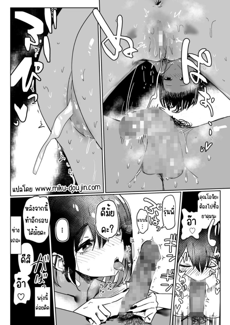รุ่นน้องที่ทำงานพาร์ทไทม์ [Garasu Aruki] Baito saki no kōhai gakusei, ie ni kuru – รุ่นน้องที่ทำงานพาร์ทไทม์ [Garasu Aruki] Baito saki no kōhai gakusei, ie ni kuru หน้า 17