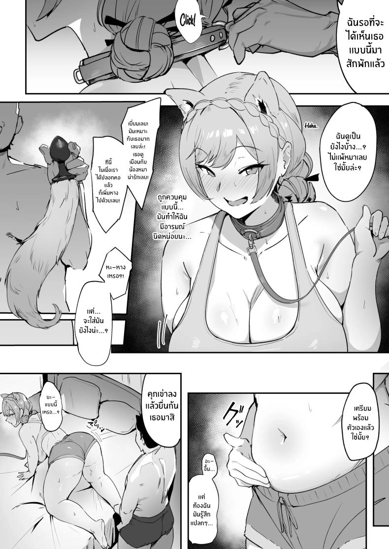 ฝึกเธอให้กลายเป็นหมา[Kitsugi no Hoshi (Kitsugi)] Inu Mitai Desho! (Furen E Lustario) – ฝึกเธอให้กลายเป็นหมา[Kitsugi no Hoshi (Kitsugi)] Inu Mitai Desho! (Furen E Lustario) หน้า 5