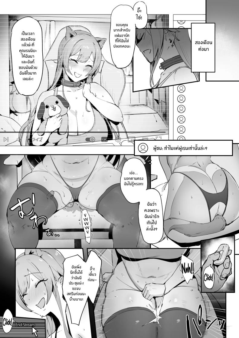 ฝึกเธอให้กลายเป็นหมา[Kitsugi no Hoshi (Kitsugi)] Inu Mitai Desho! (Furen E Lustario) – ฝึกเธอให้กลายเป็นหมา[Kitsugi no Hoshi (Kitsugi)] Inu Mitai Desho! (Furen E Lustario) หน้า 13