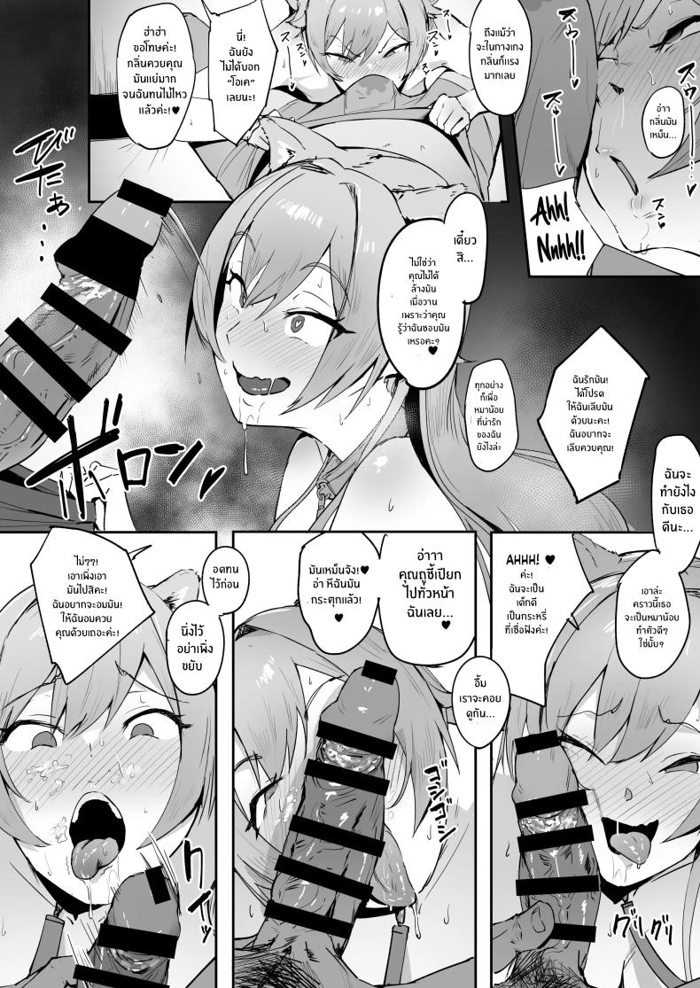 ฝึกเธอให้กลายเป็นหมา[Kitsugi no Hoshi (Kitsugi)] Inu Mitai Desho! (Furen E Lustario) – ฝึกเธอให้กลายเป็นหมา[Kitsugi no Hoshi (Kitsugi)] Inu Mitai Desho! (Furen E Lustario) หน้า 17