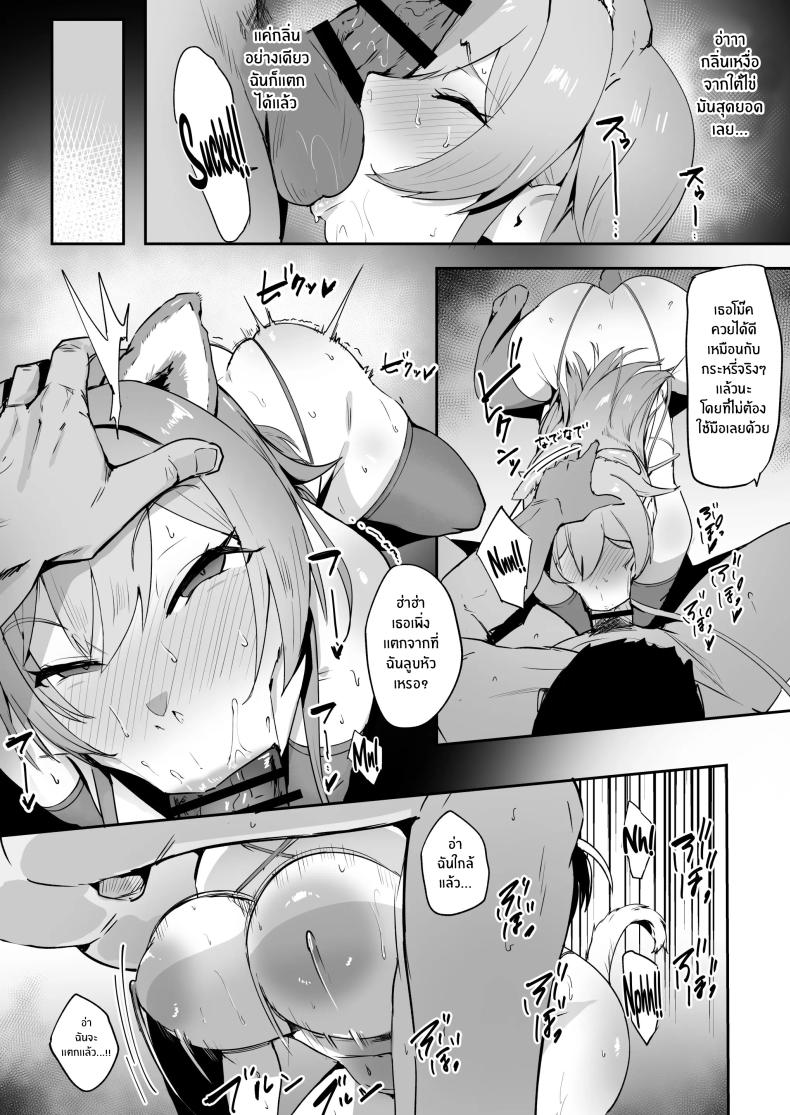 ฝึกเธอให้กลายเป็นหมา[Kitsugi no Hoshi (Kitsugi)] Inu Mitai Desho! (Furen E Lustario) – ฝึกเธอให้กลายเป็นหมา[Kitsugi no Hoshi (Kitsugi)] Inu Mitai Desho! (Furen E Lustario) หน้า 19