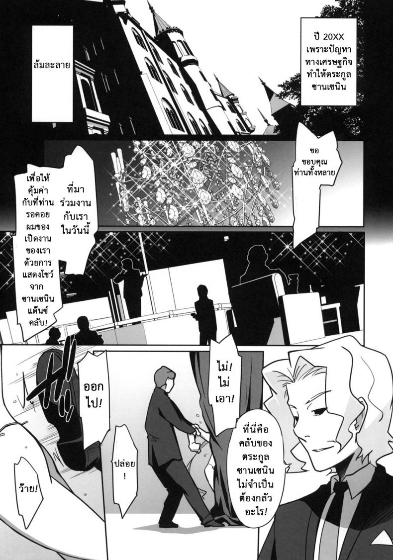 คลับแดนซ์ [Miyanchi] DANCE CLUB SANZENIN (Hayate the Combat Butler) – คลับแดนซ์ [Miyanchi] DANCE CLUB SANZENIN (Hayate the Combat Butler) หน้า 12