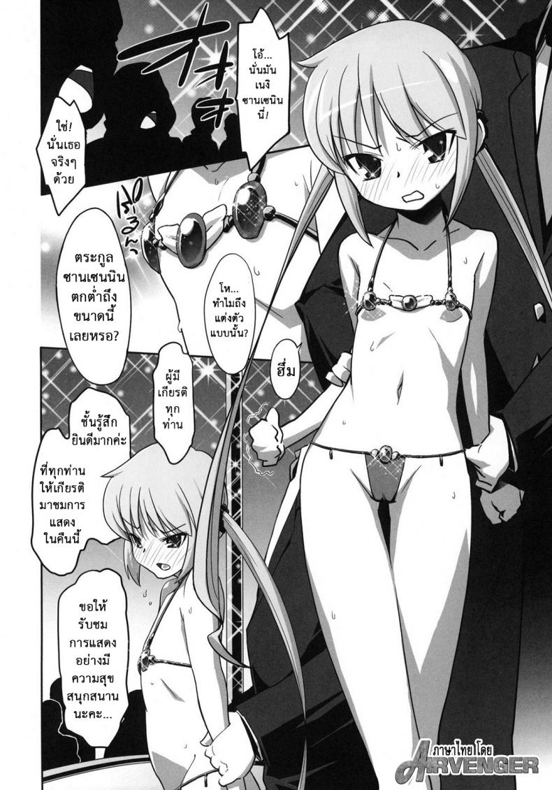 คลับแดนซ์ [Miyanchi] DANCE CLUB SANZENIN (Hayate the Combat Butler) – คลับแดนซ์ [Miyanchi] DANCE CLUB SANZENIN (Hayate the Combat Butler) หน้า 13
