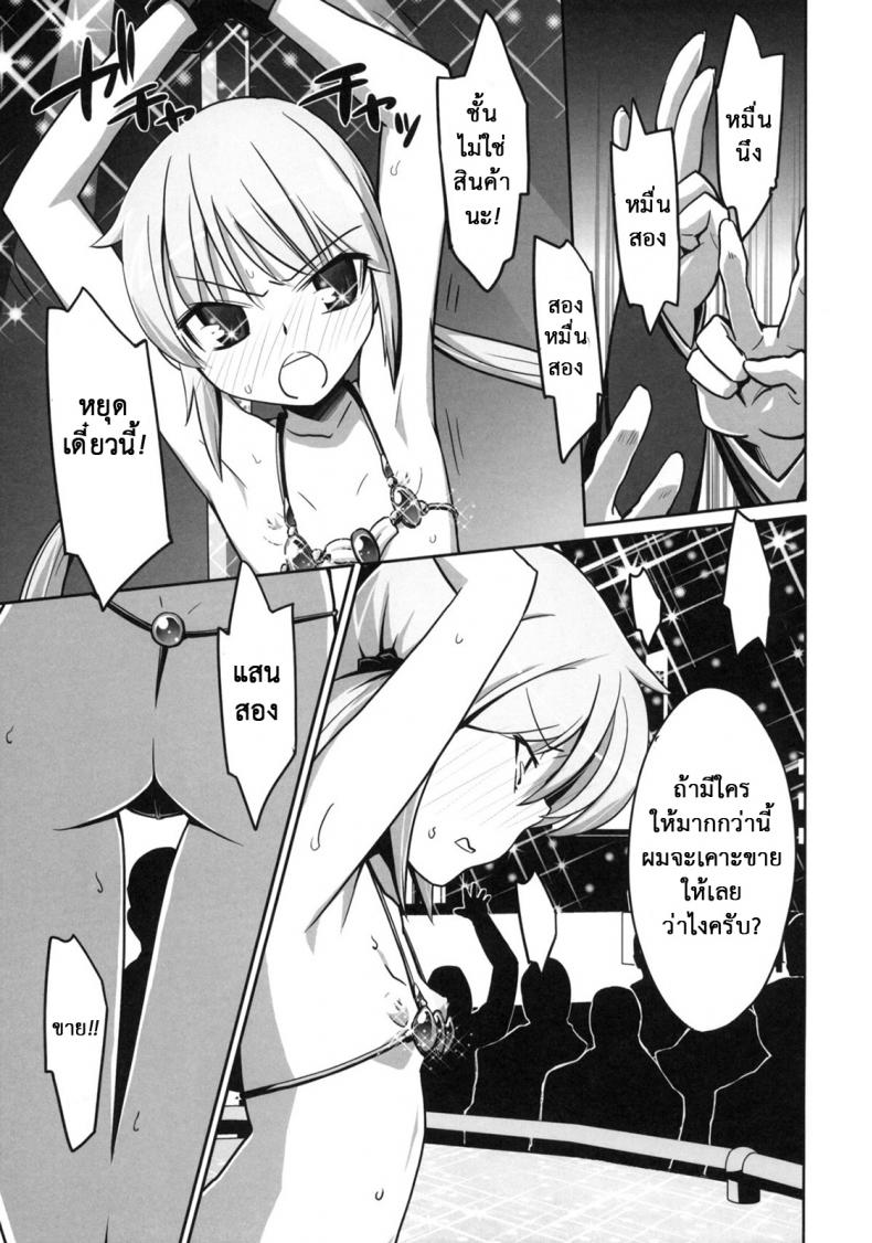 คลับแดนซ์ [Miyanchi] DANCE CLUB SANZENIN (Hayate the Combat Butler) – คลับแดนซ์ [Miyanchi] DANCE CLUB SANZENIN (Hayate the Combat Butler) หน้า 20