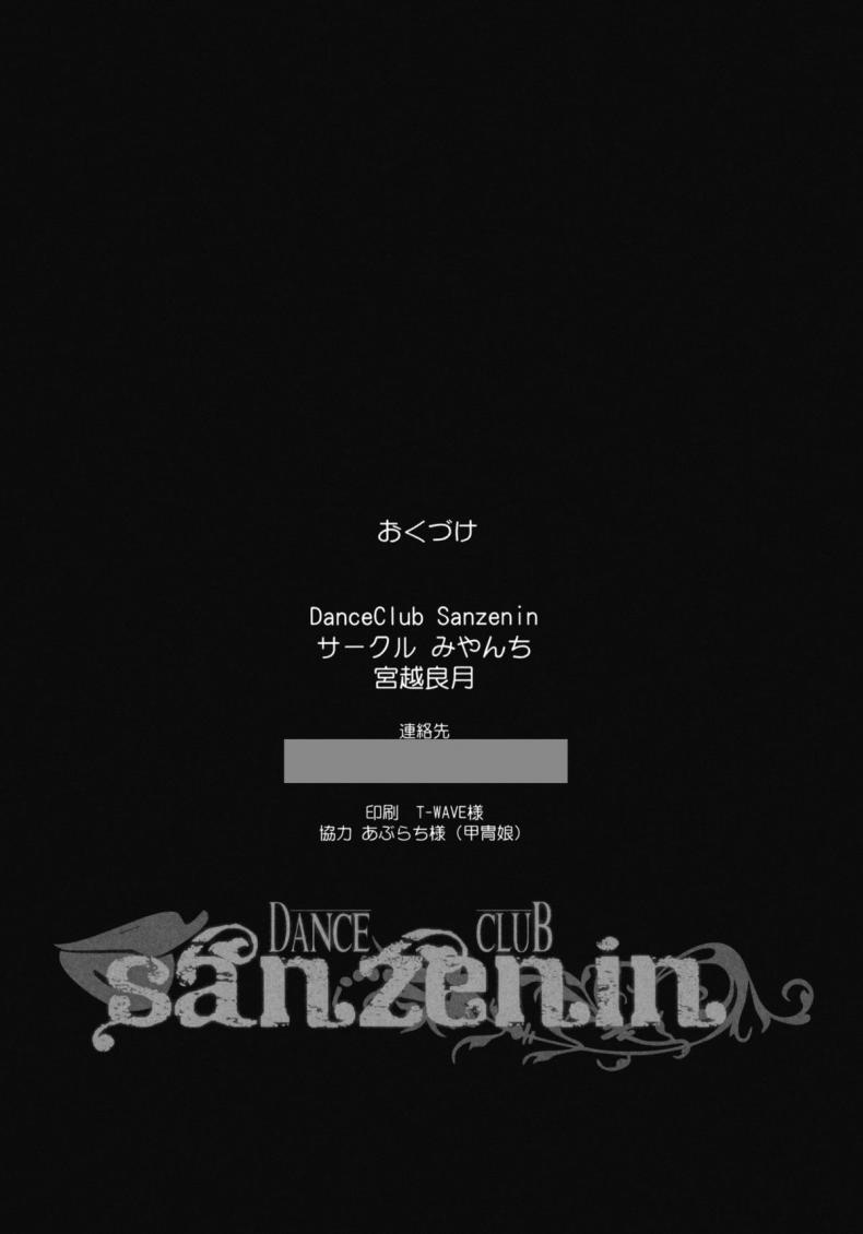 คลับแดนซ์ [Miyanchi] DANCE CLUB SANZENIN (Hayate the Combat Butler) – คลับแดนซ์ [Miyanchi] DANCE CLUB SANZENIN (Hayate the Combat Butler) หน้า 33