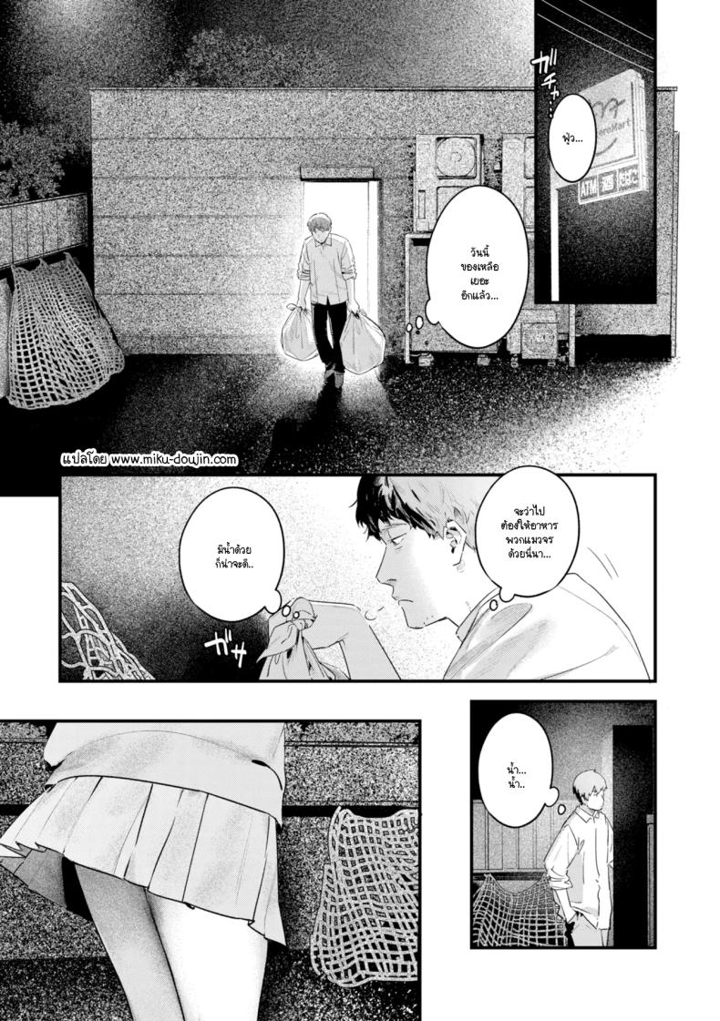เด็กสาวคุ้ยขยะ [Ouchi Kaeru] – เด็กสาวคุ้ยขยะ [Ouchi Kaeru] หน้า 1