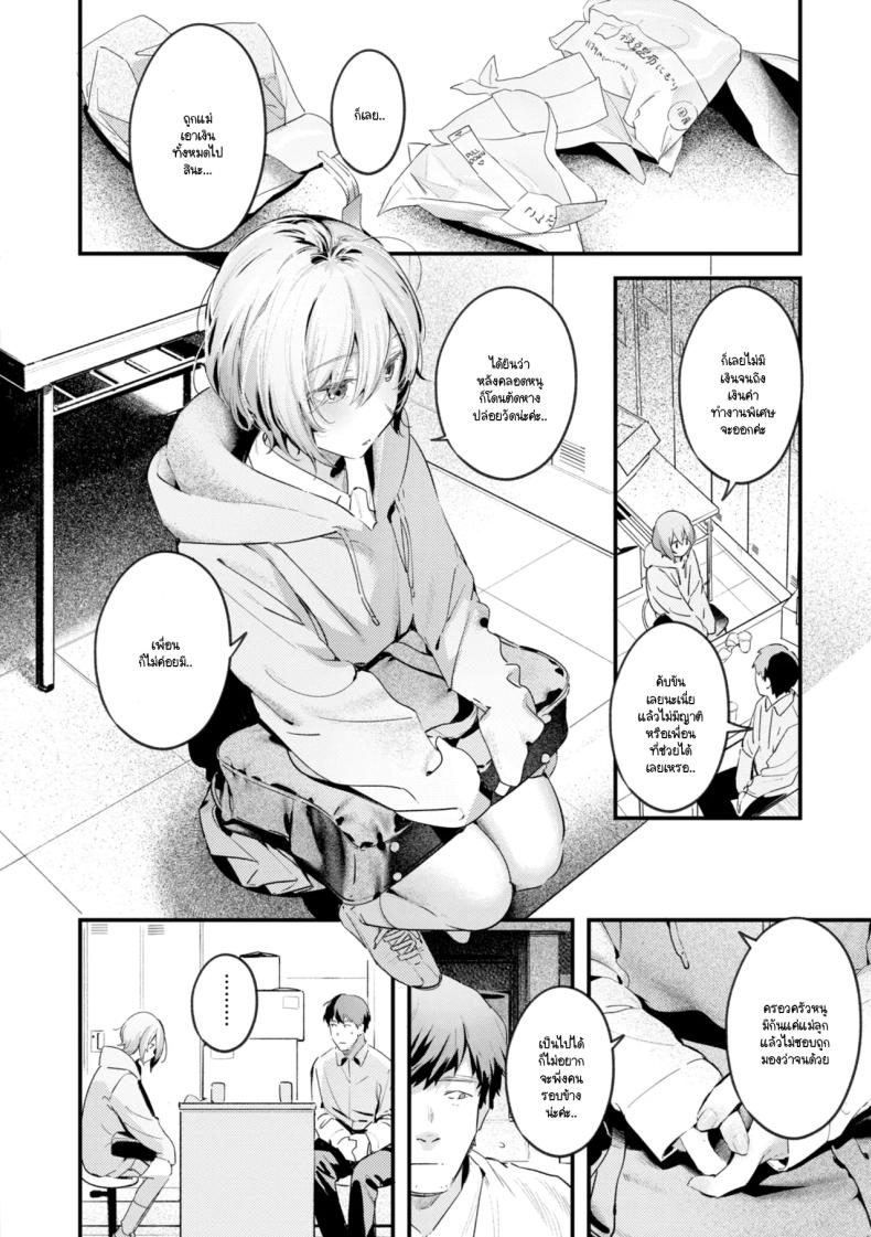 เด็กสาวคุ้ยขยะ [Ouchi Kaeru] – เด็กสาวคุ้ยขยะ [Ouchi Kaeru] หน้า 4