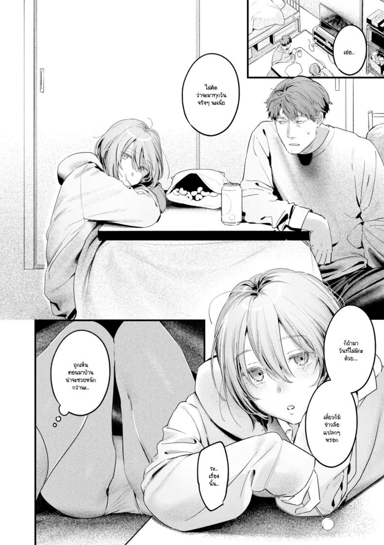 เด็กสาวคุ้ยขยะ [Ouchi Kaeru] – เด็กสาวคุ้ยขยะ [Ouchi Kaeru] หน้า 6