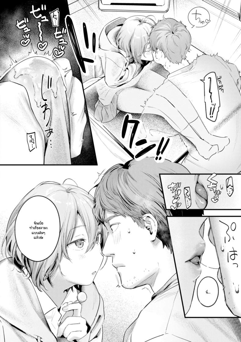 เด็กสาวคุ้ยขยะ [Ouchi Kaeru] – เด็กสาวคุ้ยขยะ [Ouchi Kaeru] หน้า 10