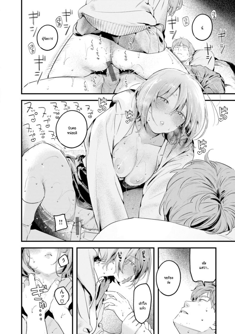 เด็กสาวคุ้ยขยะ [Ouchi Kaeru] – เด็กสาวคุ้ยขยะ [Ouchi Kaeru] หน้า 15