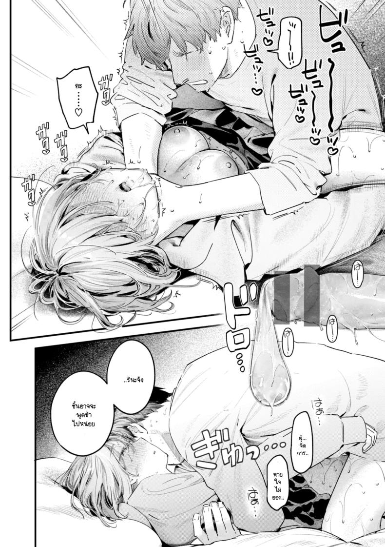 เด็กสาวคุ้ยขยะ [Ouchi Kaeru] – เด็กสาวคุ้ยขยะ [Ouchi Kaeru] หน้า 17