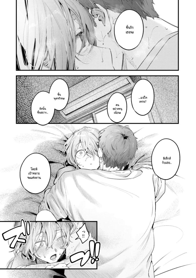 เด็กสาวคุ้ยขยะ [Ouchi Kaeru] – เด็กสาวคุ้ยขยะ [Ouchi Kaeru] หน้า 18