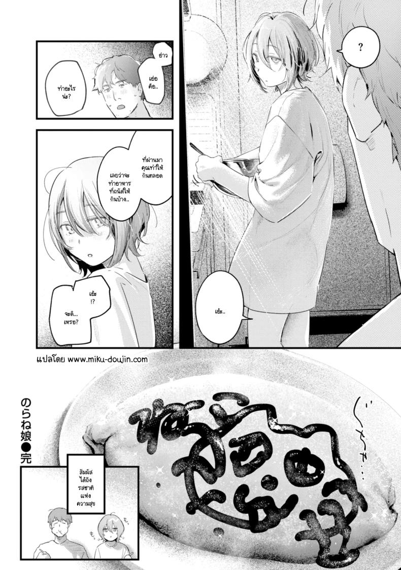 เด็กสาวคุ้ยขยะ [Ouchi Kaeru] – เด็กสาวคุ้ยขยะ [Ouchi Kaeru] หน้า 22
