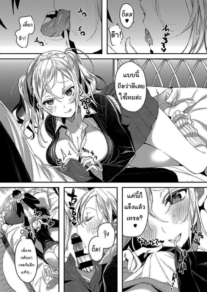 ตอนนี้หนูเดบิวต์ใหม่แล้วนะ [Iroito] Experience the Younger Sister Gyaru à La Mode – ตอนนี้หนูเดบิวต์ใหม่แล้วนะ [Iroito] Experience the Younger Sister Gyaru à La Mode หน้า 6