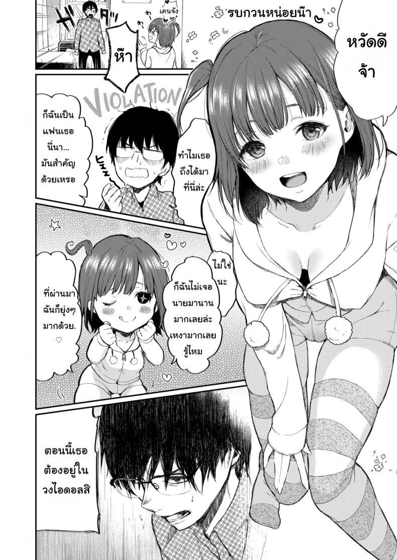 เป็นไอดอลแล้วยังไงล่ะ [Osomatsu] Selfish – เป็นไอดอลแล้วยังไงล่ะ [Osomatsu] Selfish หน้า 2