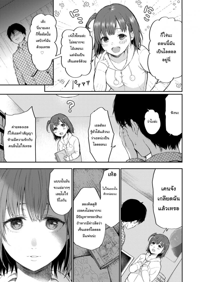 เป็นไอดอลแล้วยังไงล่ะ [Osomatsu] Selfish – เป็นไอดอลแล้วยังไงล่ะ [Osomatsu] Selfish หน้า 3