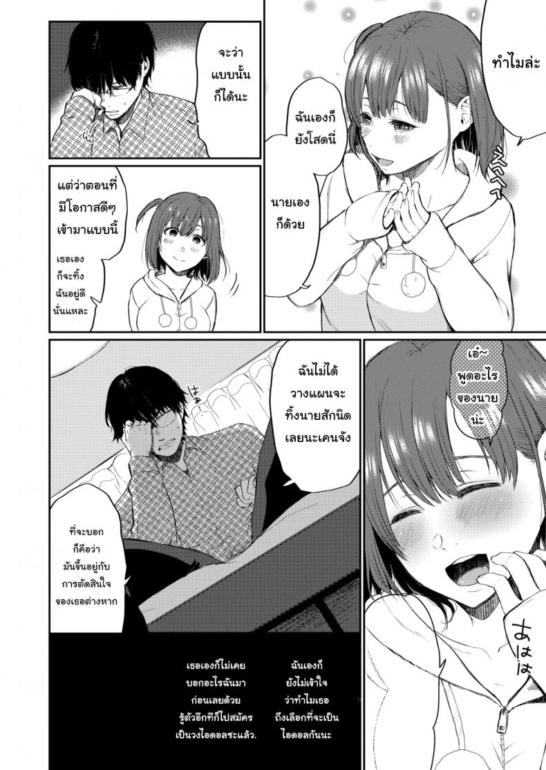เป็นไอดอลแล้วยังไงล่ะ [Osomatsu] Selfish – เป็นไอดอลแล้วยังไงล่ะ [Osomatsu] Selfish หน้า 4