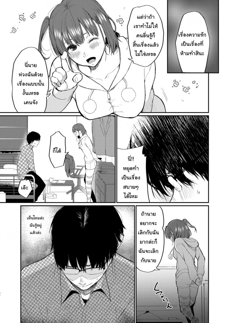 เป็นไอดอลแล้วยังไงล่ะ [Osomatsu] Selfish – เป็นไอดอลแล้วยังไงล่ะ [Osomatsu] Selfish หน้า 5