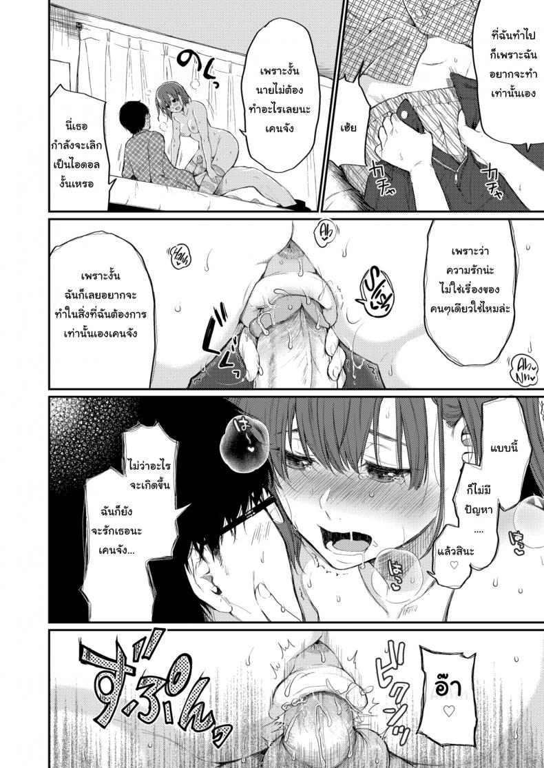 เป็นไอดอลแล้วยังไงล่ะ [Osomatsu] Selfish – เป็นไอดอลแล้วยังไงล่ะ [Osomatsu] Selfish หน้า 8