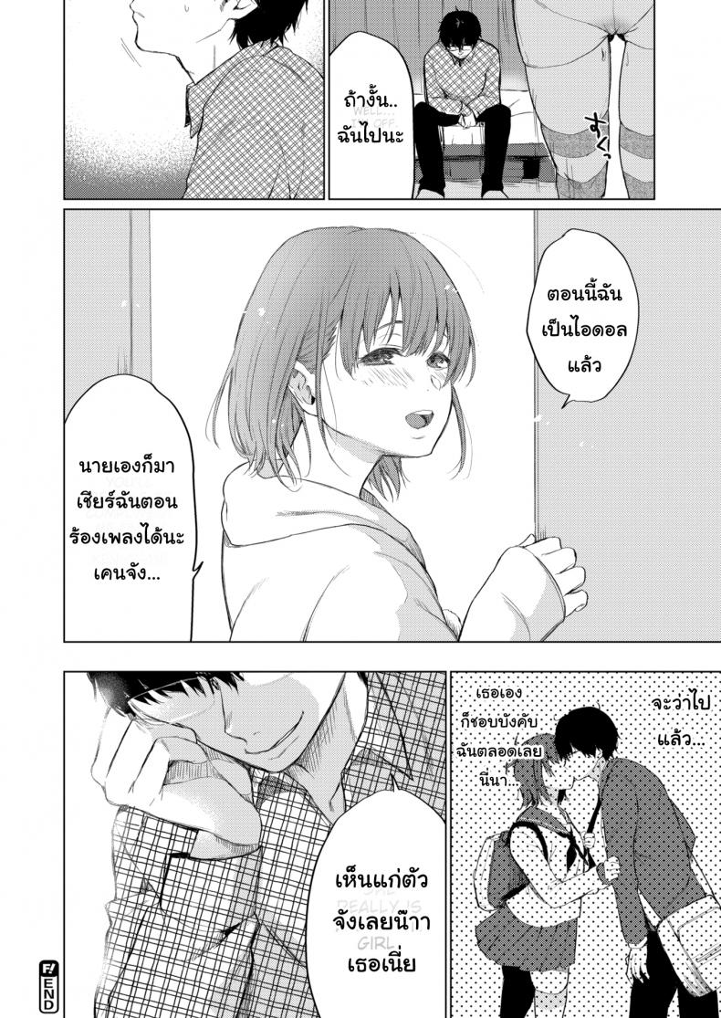 เป็นไอดอลแล้วยังไงล่ะ [Osomatsu] Selfish – เป็นไอดอลแล้วยังไงล่ะ [Osomatsu] Selfish หน้า 20